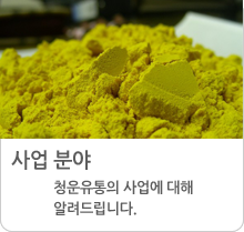 사업분야 가기